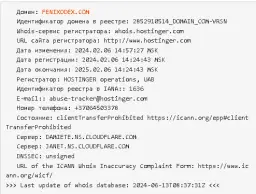 Fenixodex — отзывы и рейтинг