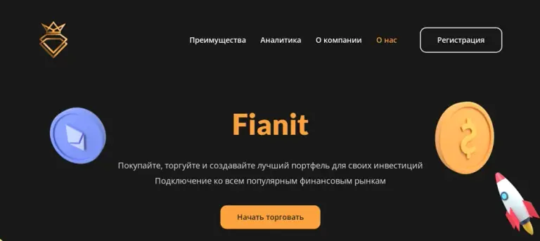 Официальный сайт Fianit net Официальный сайт Fianit net