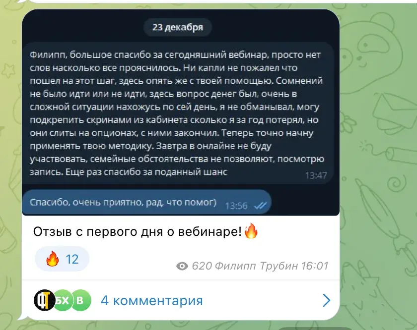 филипп трубин обзор филипп трубин обзор