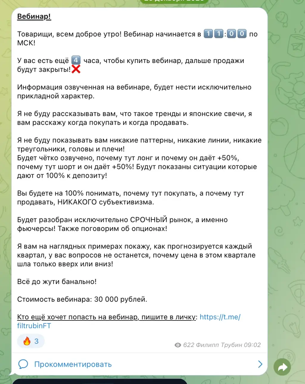 филипп трубин отзывы филипп трубин отзывы
