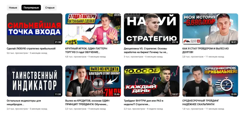 филипп трубин разбор филипп трубин разбор