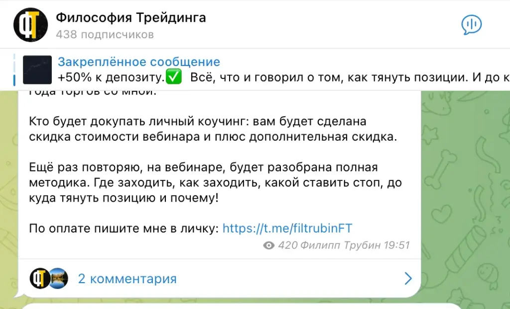 филипп трубин филипп трубин