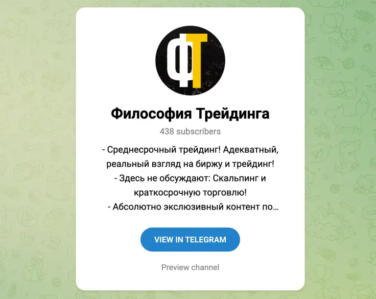философия трейдинга философия трейдинга