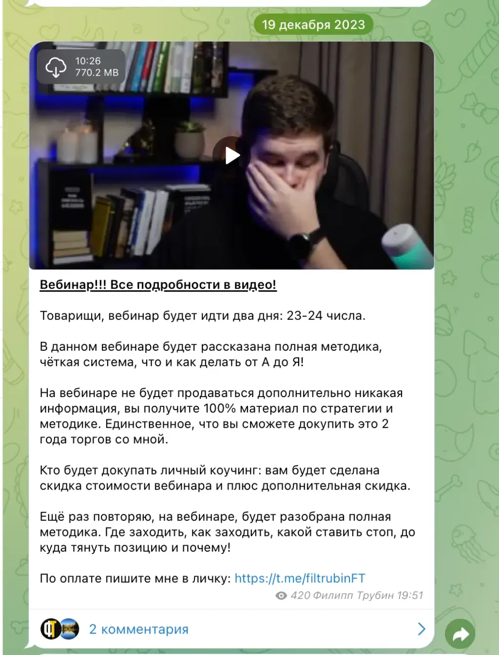 философия трейдинга отзывы философия трейдинга отзывы