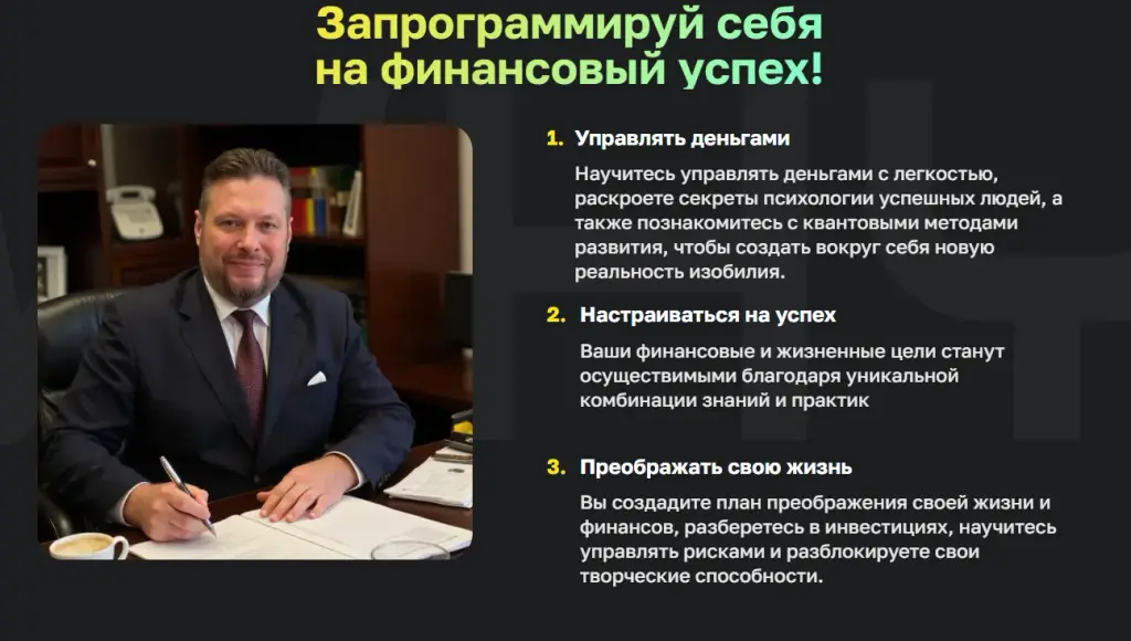 Фин Эксперт Трейдинг