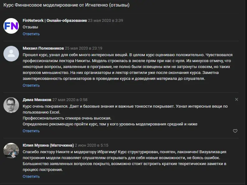 фин нетворк