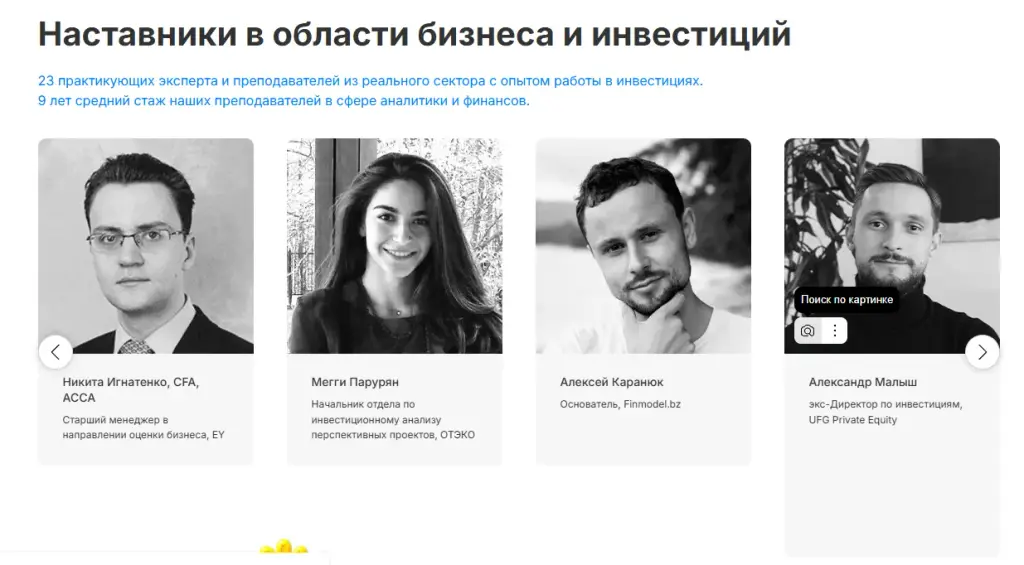 fin network
