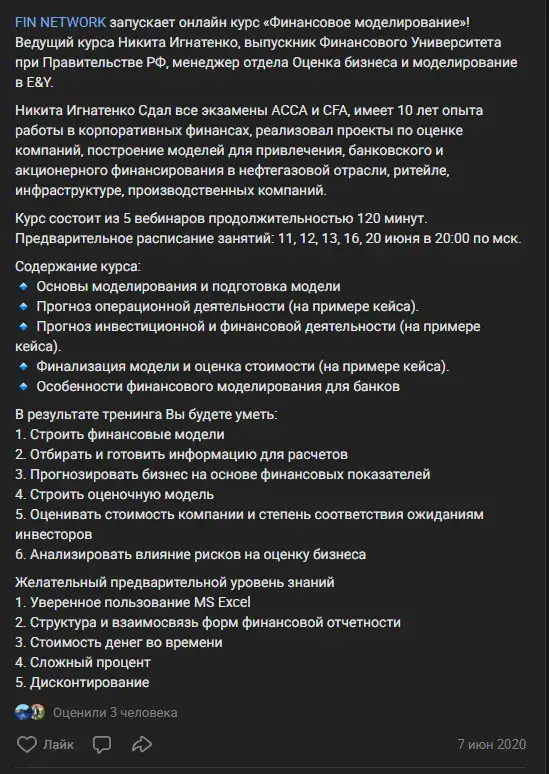 fin network отзывы