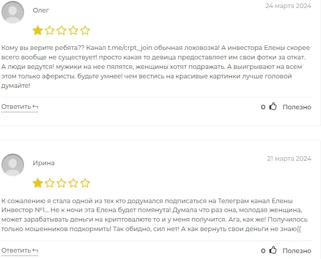 финансовая уверенность елена телеграм