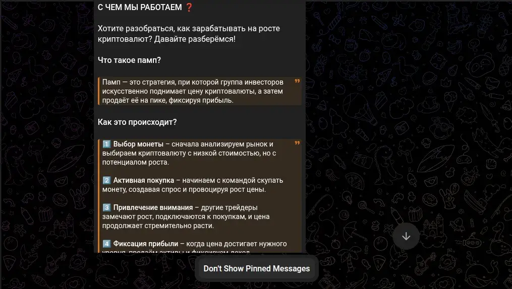 финансовая уверенность елена телеграм