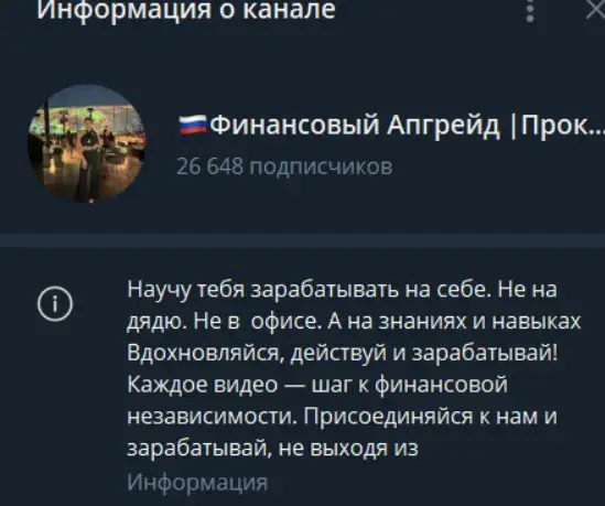 Финансовый апгрейд