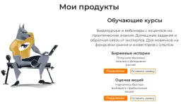 Антон Щукарев — отзывы и рейтинг