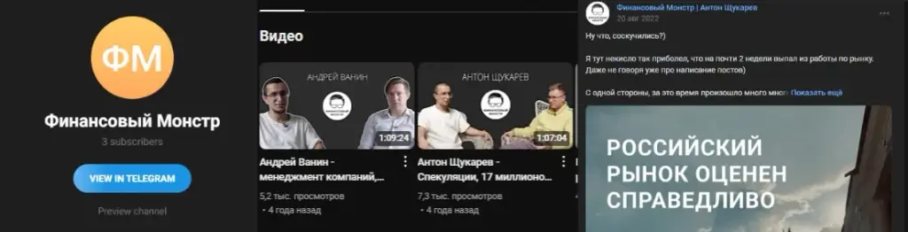 финансовый монстр антон щукарев финансовый монстр антон щукарев
