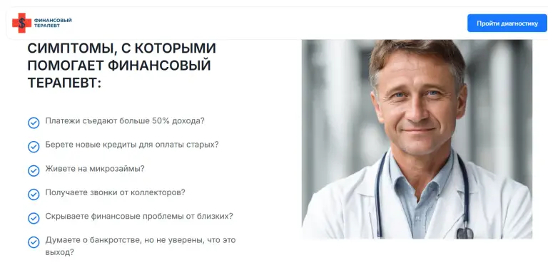 аркадий шевченко финансовый терапевт отзывы аркадий шевченко финансовый терапевт отзывы