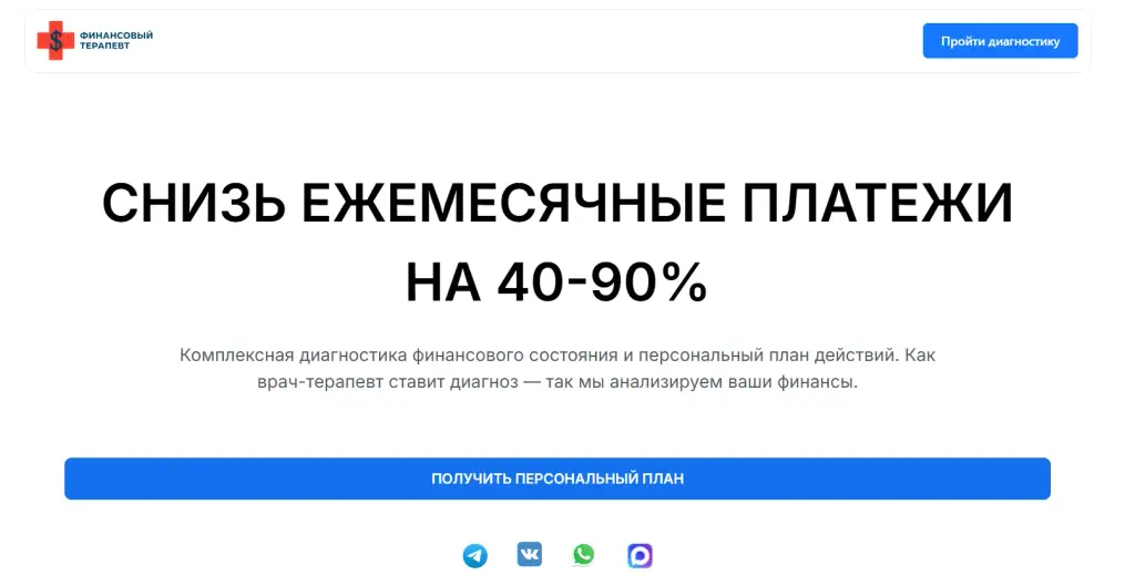 финансовый терапевт отзывы клиентов финансовый терапевт отзывы клиентов