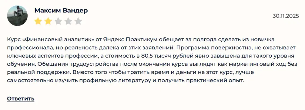 «Финансовый Аналитик» от «Яндекс Практикум» «Финансовый Аналитик» от «Яндекс Практикум»