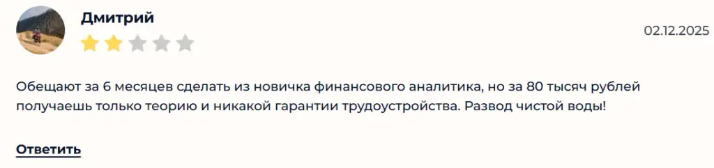 «Финансовый Аналитик» от «Яндекс Практикум» «Финансовый Аналитик» от «Яндекс Практикум»