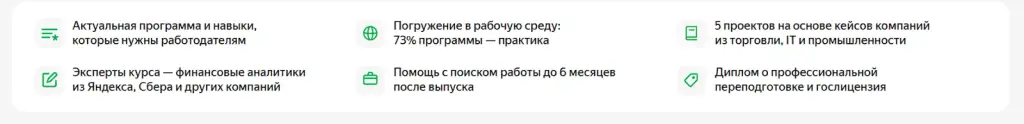 курс финансовый аналитик яндекс практикум отзывы курс финансовый аналитик яндекс практикум отзывы