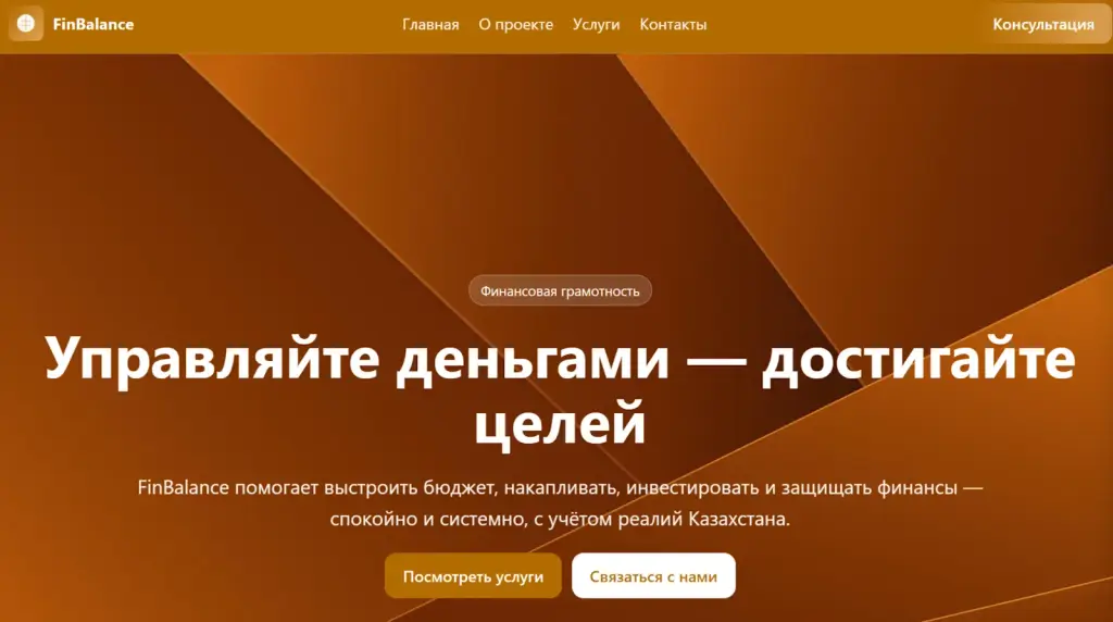 finbalance finbalance