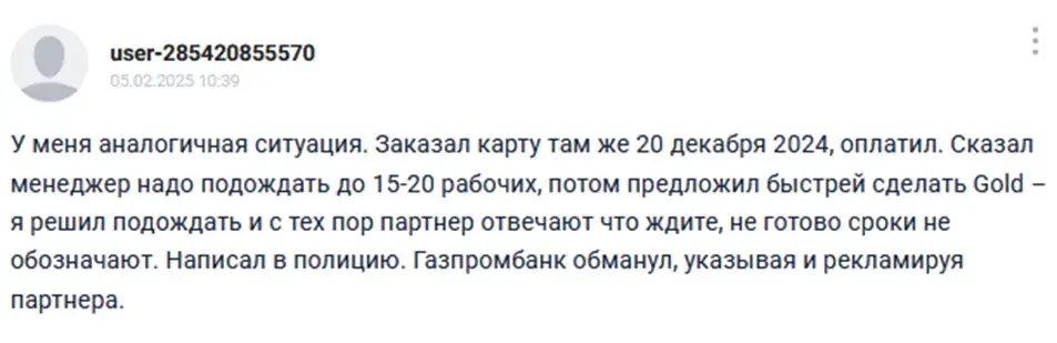 карта fincross отзывы