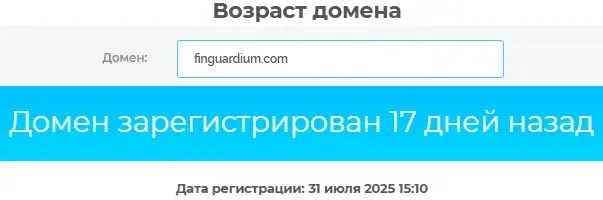 https trade finguardium com отзывы