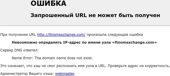 finomenexchange отзывы finomenexchange отзывы