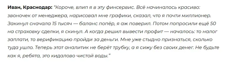finservice биржа finservice биржа