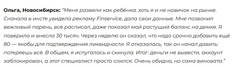 приложение финсервис отзывы приложение финсервис отзывы