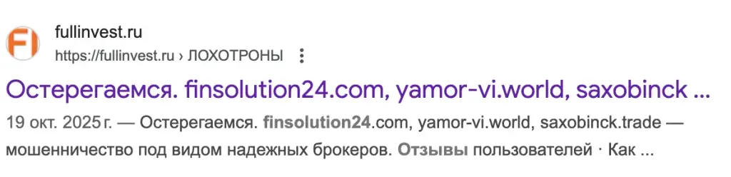 брокер finsolution24 отзывы