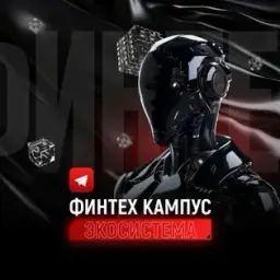 Финтех Кампус — отзывы и рейтинг