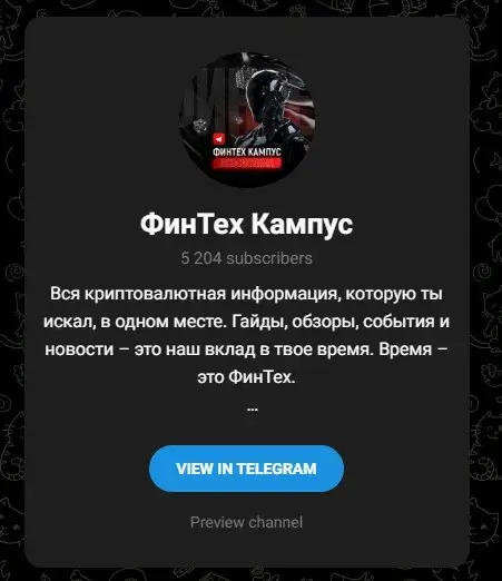 отзывы о финтех кампус группа в телеграм отзывы о финтех кампус группа в телеграм