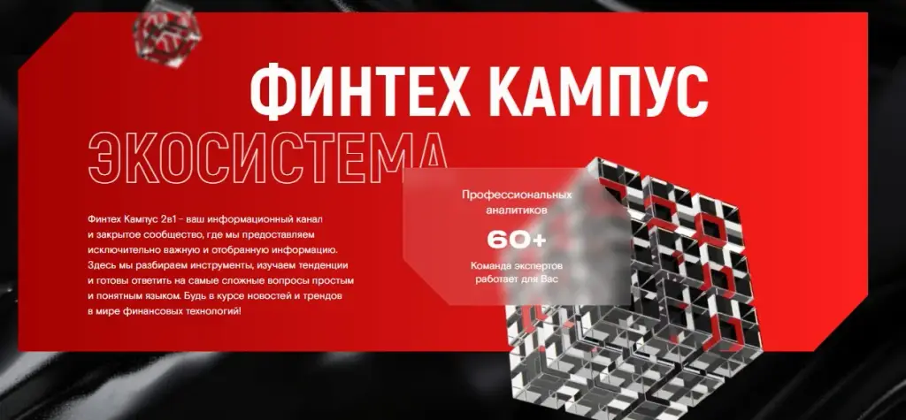 отзывы о финтех кампус группа в телеграм отзывы о финтех кампус группа в телеграм