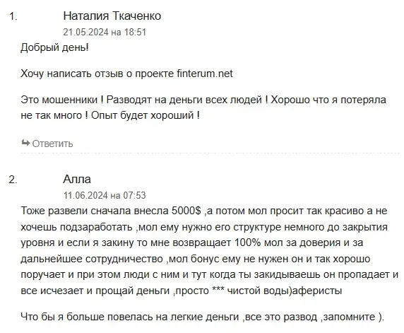 finterum отзывы