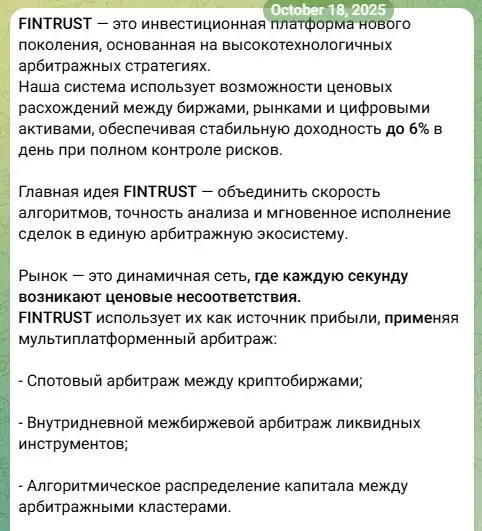 финтраст telegram финтраст telegram