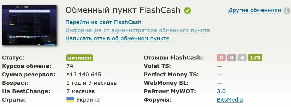 flashcash flashcash