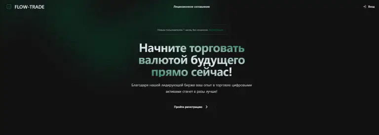 flow trade digital