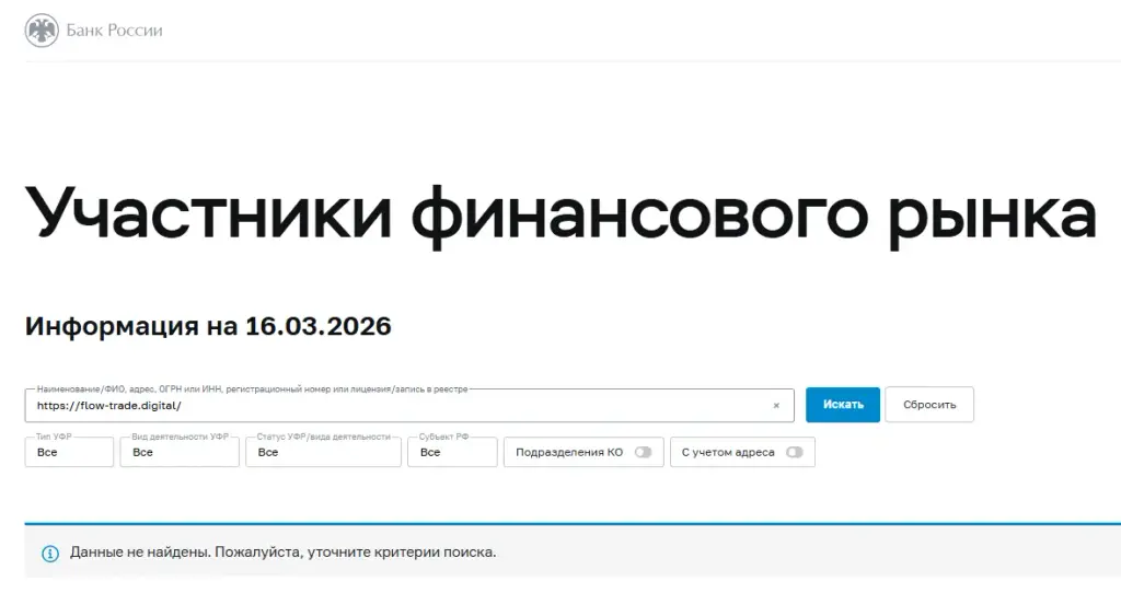 http flow trade digital отзывы