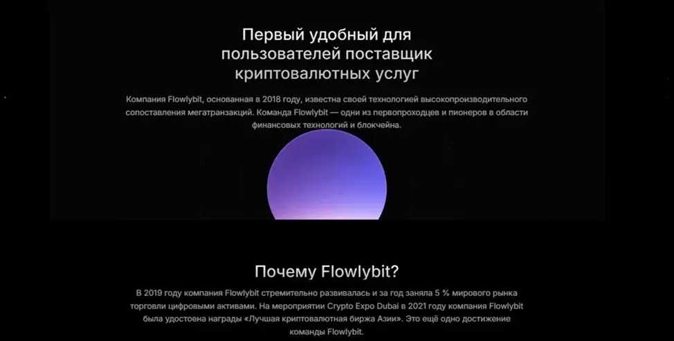 flowlybit com