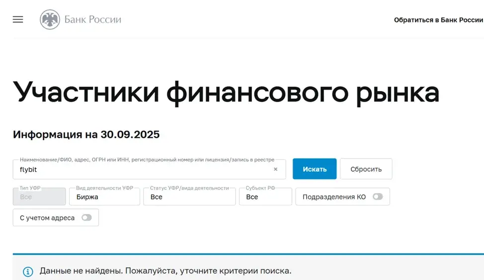partnerships flowlybit com