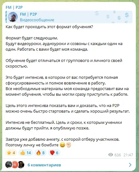 fm p2p