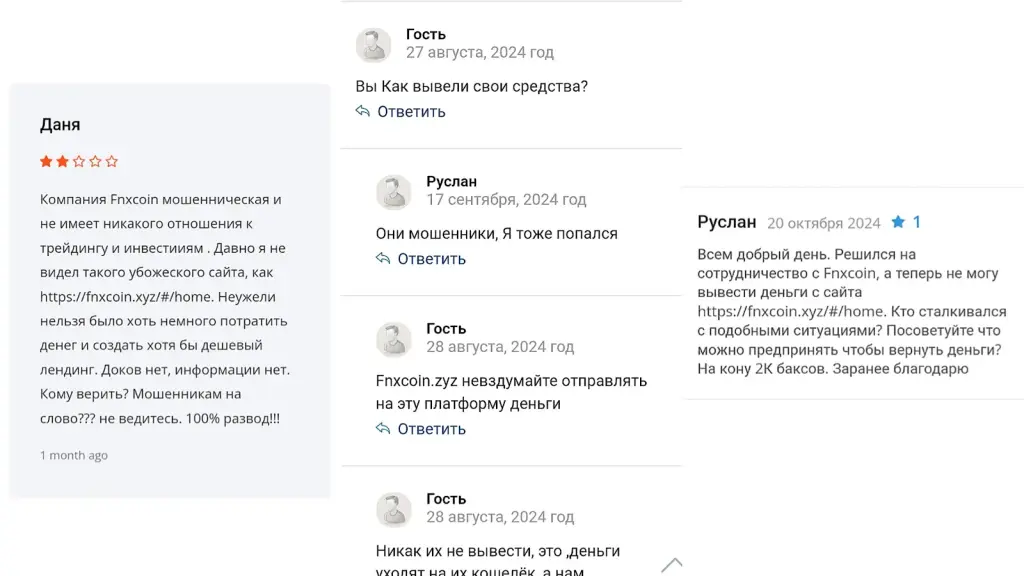 fnxcoin xyz отзывы fnxcoin xyz отзывы