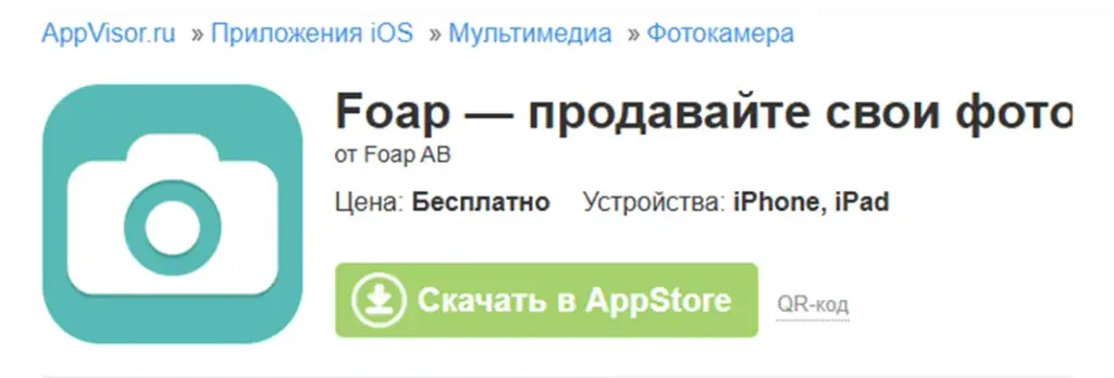 foap как заработать foap как заработать