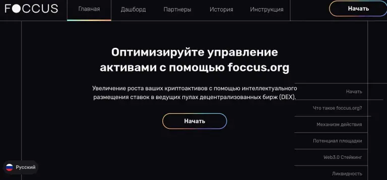 foccus org foccus org