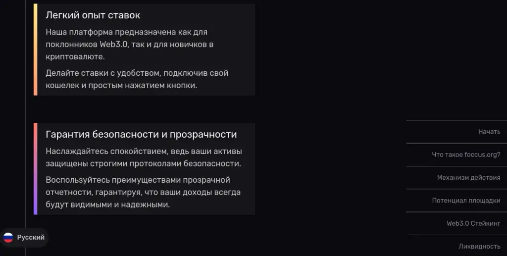 Фоккус Фоккус
