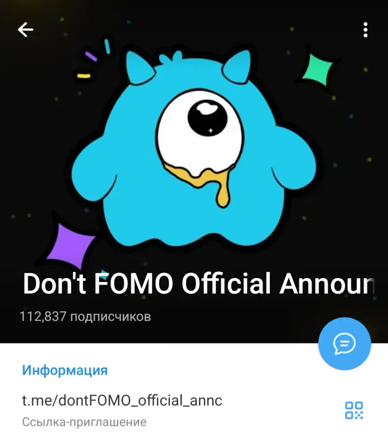 фомогейм