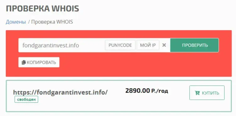 fondgarantinvest info fondgarantinvest info