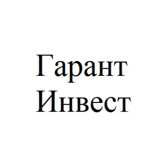 Гарант Инвест — отзывы и рейтинг