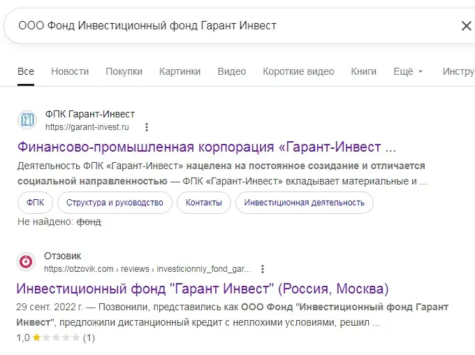 гарант инвест отзывы за 2022 гарант инвест отзывы за 2022