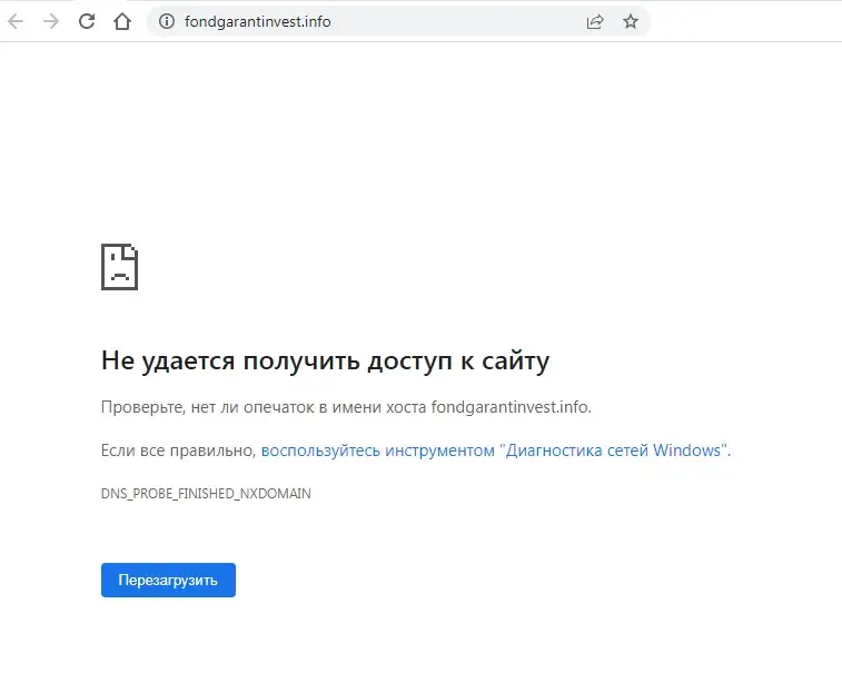 гарант инвест отзывы за 2022 гарант инвест отзывы за 2022