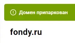 fondy отзывы